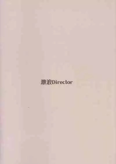 Kitazawa Shiho no Chikan Hon