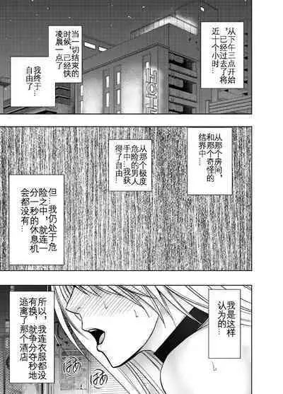 Taimashi Kaguya Kyoku 5 | 退魔师辉夜 极 5