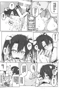 (C89) [HAMMER_HEAD (Makabe Gorou)] Zuikaku no Gokuhi Kaisou (Kantai Collection -KanColle-) [Chinese] [无毒汉化组]