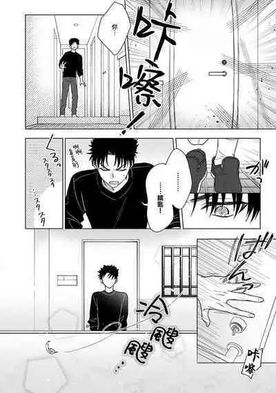 [Namonaki] Ore ga onna ni shite yaru yo ~ toshiue kareshi wa, ueteokami ni naru?~ | 让我将你变成女人吧～年上男友，化身饥渴大野狼？～ 1-17 end [Chinese] [莉赛特汉化组]