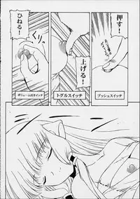 (C60) [Mongoose Studio (Various)] Oboro (Chobits)