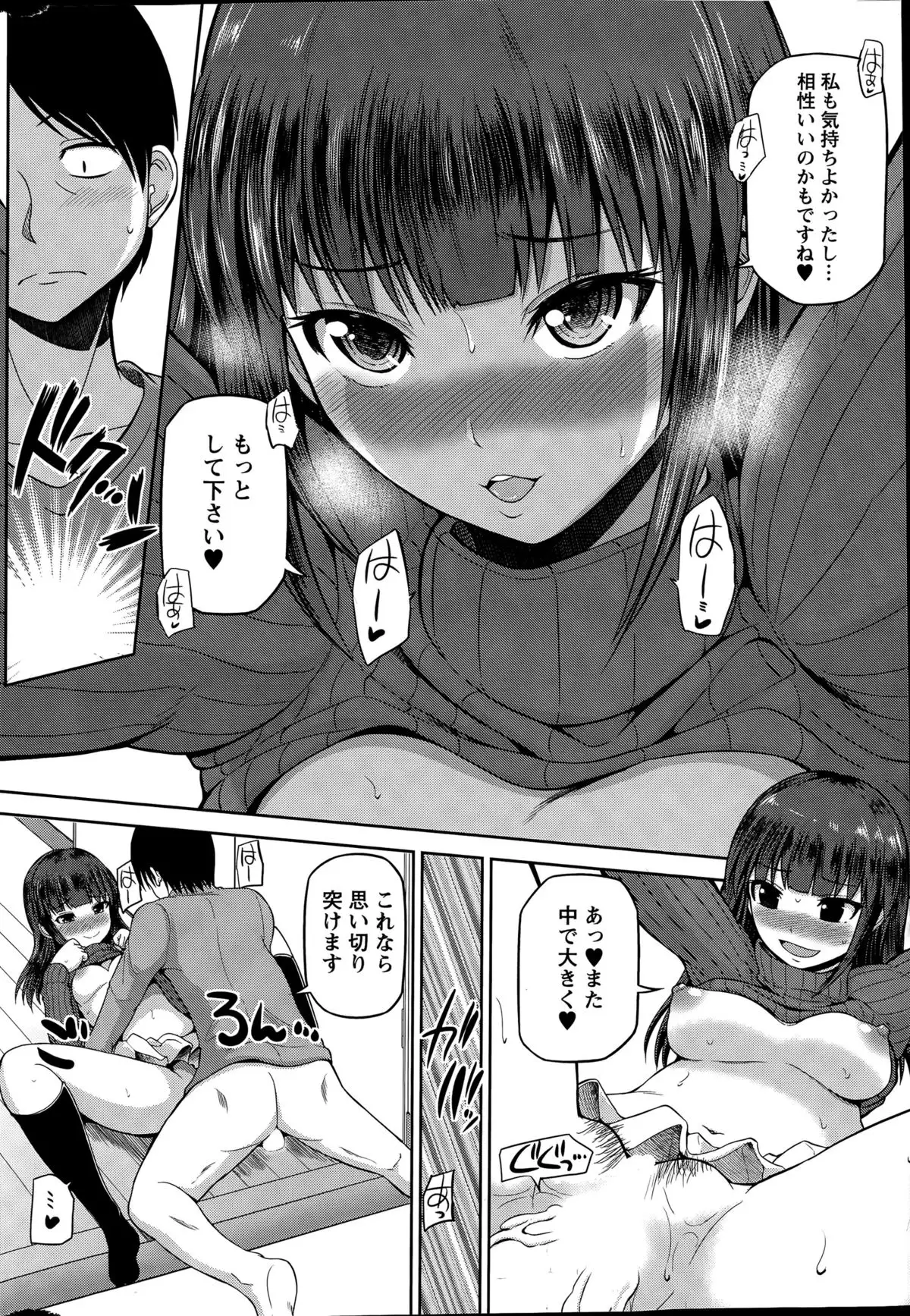 Watashi ni Mawashite Ura-Kairanban Ch. 1-9