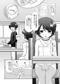 [Nekonomori Maririn] The Dog Show Ch. 1-15 [Digital]