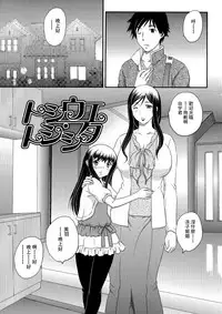 [Hiryuu Ran] Boshisou-dan Ch. 5-13 [Chinese] [新桥月白日语社·母系戰士出資漢化] [Incomplete]