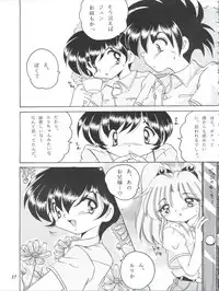 (C57) [Shinanoya (YAMA)] V-TIC MAX 3 (Various)