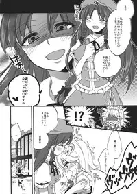 (Reitaisai 9) [Koniro Drops (Morishima Kon)] Osoto de Asobimasho! (Touhou Project)