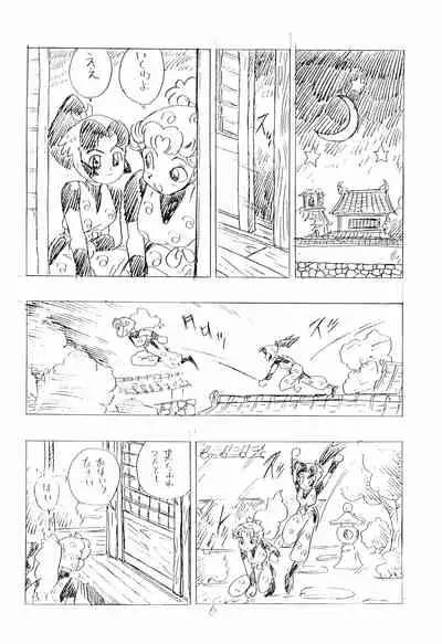 (C47) [UNION OF THE SNAKE (Shinda Mane)] Nintama Bugei-chou '94 (Rakudai Ninja Rantaro)