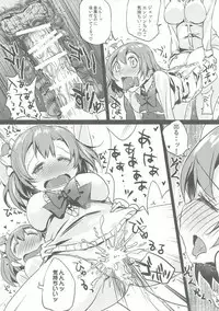 (C89) [Bunbonian (Bunbon)] Kaettekita Oshikko Honoka-chan (Love Live!)