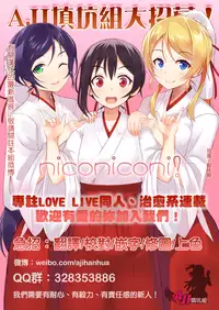 (Bokura no Love Live! 6) [Misonikomi Udon (Meo)] Goodbye Morning (Love Live!) [Chinese] [AJI TEAM]