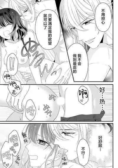 [Utage / Senzaki Hitomi] i sekai de zetsurin mado-shi ni kawa retara mechakucha dekiai sa rete imasu. | 在异世界被非凡的魔导师买下的话会被异常宠爱。 1-13 end [Chinese] [莉赛特汉化组]