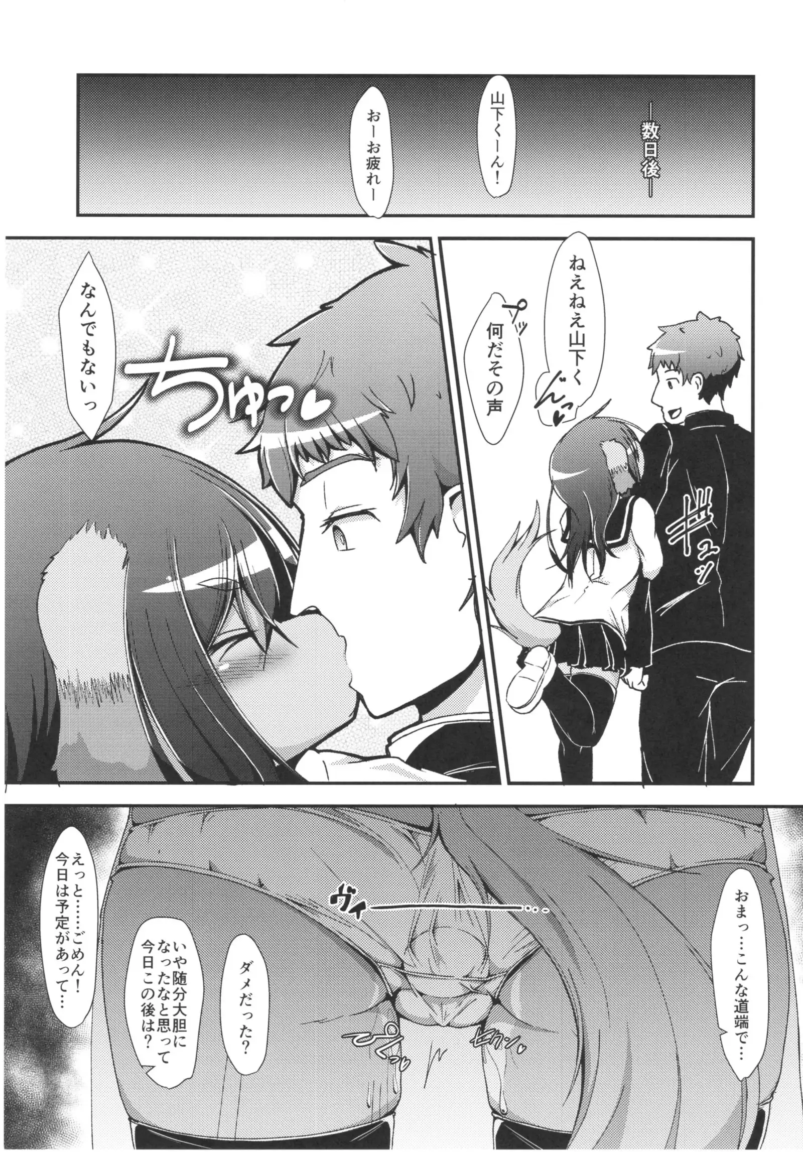 Inuko no Ass - Inuko's Asshole