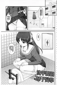 [Satomi Hidefumi] Kanojo ga suru Futokute Katai Mono [Chinese]