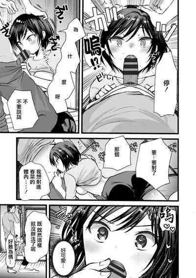 Kojirase Ero Nikki Vol.10