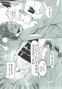 (C92) [Sevens Magajin (Nerotarou)] Dosukebe Survival! Soushuuhen (THE IDOLM@STER CINDERELLA GIRLS)