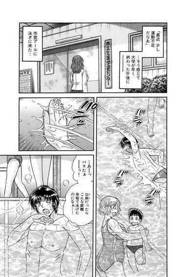 義母×義姉×義妹★5人でエッチな生活～い・い・コ・ト～