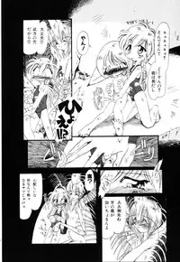 [Horihone Saizou] Gesuigai