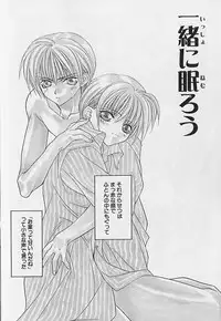 [Sakura Ashika] Anata Dake ga Suki