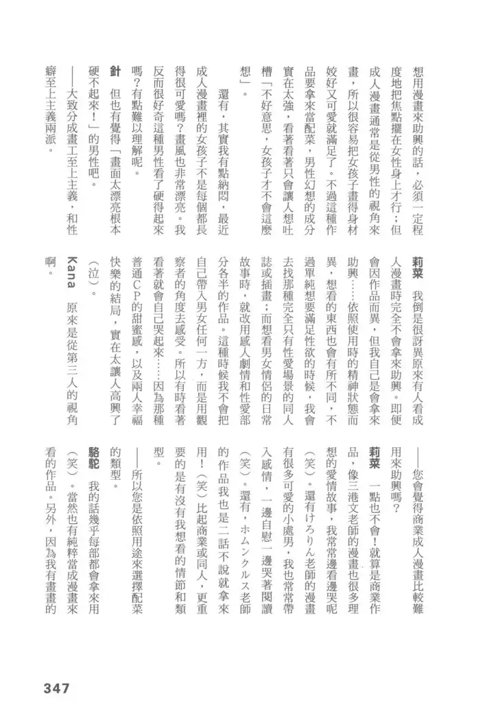 Ero Manga Hyogen Shi | 成人漫畫表現史