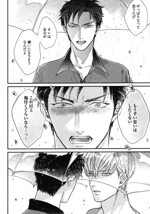 こっちむいて、愛