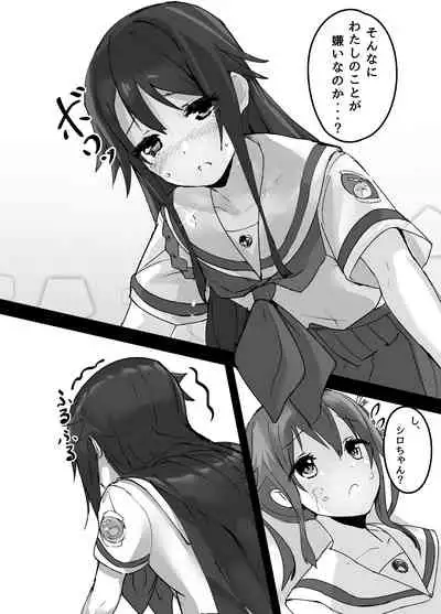 [Under Colony (Minutati)] High School Freak (High School Fleet) [Digital]