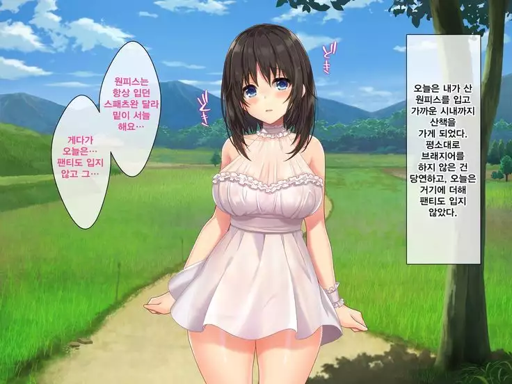 Kyonyuu Inaka Musume to Sugosu Ecchi na Natsuyasumi