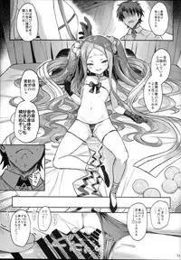 (C94) [Horizontal World (Matanonki)] Fuya Syndrome - Sleepless Syndrome (Fate/Grand Order)