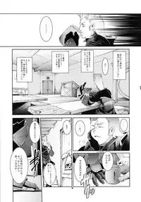 (C74) [Fujiya Honten (Thomas)] JUDGMENT (Monster Hunter) [3rd Edition 2009-06-08]