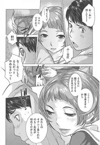 [Harazaki Takuma] Seifuku Shijou Shugi -Fuyu-