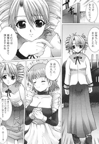 [Anthology] Futanarikko Please 2