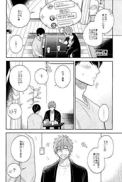 Happy Birthday present is me