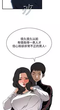Take a Peek 偷窥 Ch.39~49 [Chinese]中文
