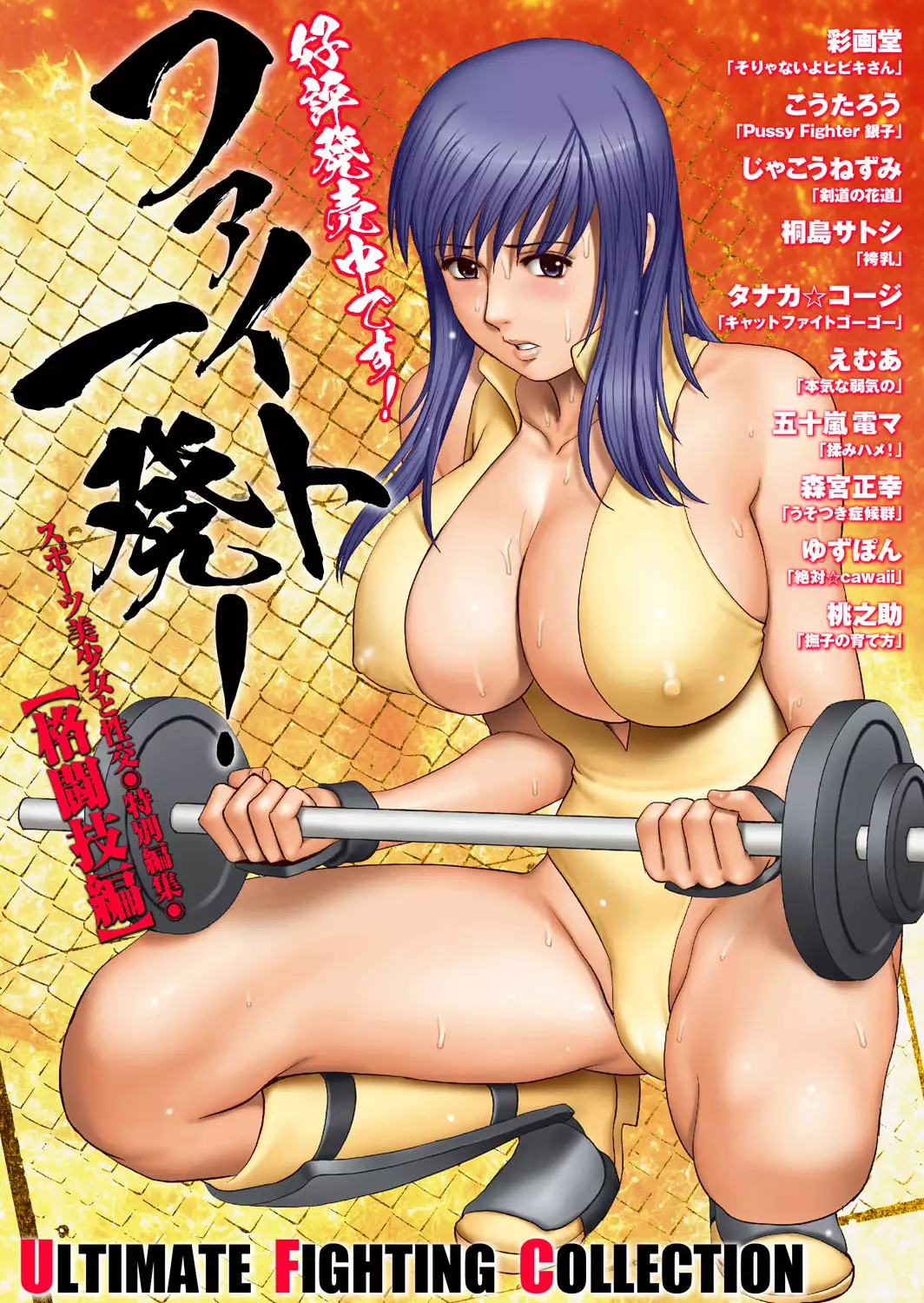 Tonari no Neesan ga Ikinari Nuputte !?