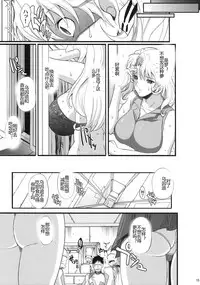 (C78) [Youkai Tamanokoshi (CHIRO)] Ahmad no Saimin Tengoku (The Lord of Elemental) [Chinese] [村长代发不愿意透露姓名的人汉化]