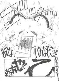 (C54) [GOLD RUSH (Suzuki Address)] DIGITALIAN (Cyber Team in Akihabara, To Heart, Pokemon)