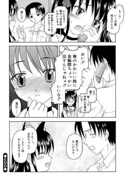 Nando Umarekawatte mo Kitto