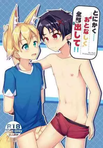 Tonikaku, Otonashiku Zenbu Dashite!!