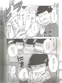 (Kahou wa Nete Matsu) [Torikagoya (Mozu)] please,please,please!! (Osomatsu-san)