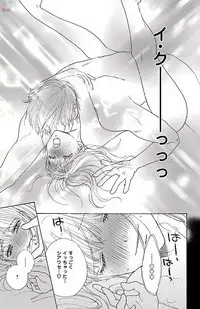 [akimoto nami] hatsujou elite ni osowaretemasu