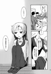 Shamon (shamon Tei) - Lelouch to Rolo no hanashi (Code Geass)