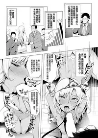 [Sian] Wagasha Jiman Noh Napetto [Chinese] [無邪気漢化組] [Digital]