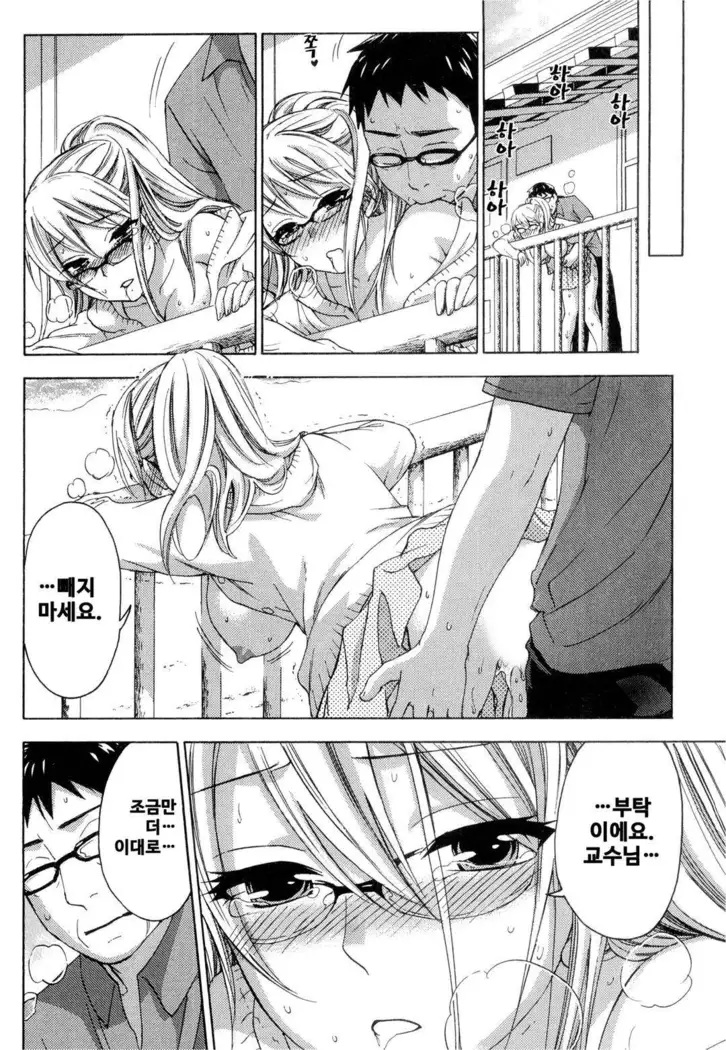 絶対★は～れむ 04