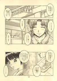 (C52) [DOUBAKU SYTEM	(Isou Doubaku)] TRUE LOVE MAGIC FIRST STEP 1.2 (True Love Story)