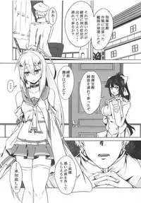 (C94) [FINAL FRONTIER (Elis 120%)] Juuou Kantai (Azur Lane)