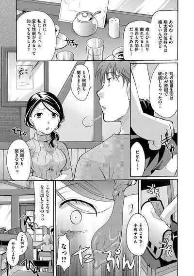 [Itou Ei] Suki ni Tsukatte Ii yo - You can make love and fall in love. [Digital]