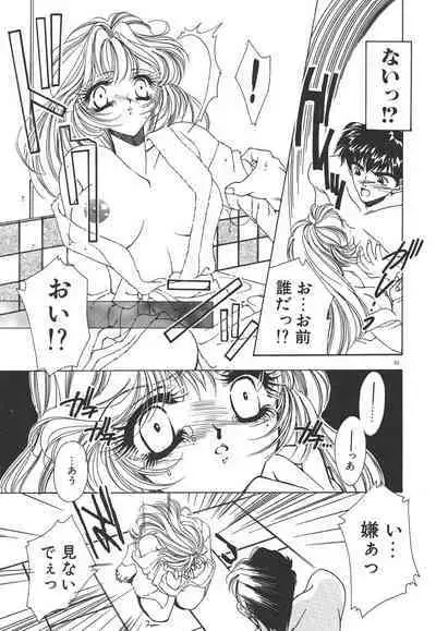 Kinou yori Suteki na Egao de - With a Beautiful Smile more than Yesterday