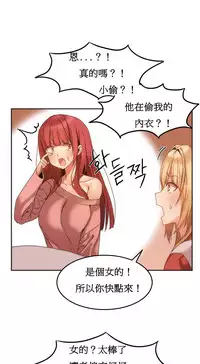 [Mx2J] Hahri's Lumpy Boardhouse Ch. 0~30【委員長個人漢化】（持續更新）