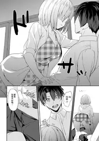 (C94) [Momiji Oroshi (Nanotaro)] Mash wa Senpai ni Chikazukitai! | 玛修想要亲近前辈! (Fate/Grand Order) [Chinese] [绅士仓库汉化]