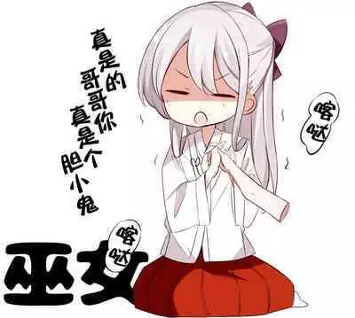 [Hamaken.] Imouto ga 1-nichi 1-kai shika Me o Awase tekurenai | 妹妹一天只和我对上一次眼 [Chinese] [无糖·漫画组]