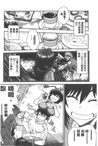 [Yagami Dai] Tsujidou-san no Virgin Road Adult Edition | 辻堂小姐的純潔處女之路 [Chinese]