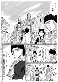 [uraura] Otoyome Ero Manga Renshuu Smith-san Khiva e Iku (Otoyomegatari)